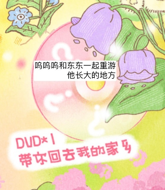 “我的东东糕分你一半，爱也共同承担”再来重温一下我们全世界最萌，最有童心，承载着