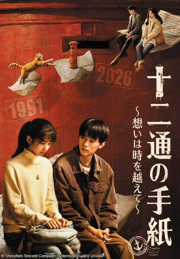 周翊然《十二封信》将于8月18日起在日本WOWOW播出。 这部小众题材剧不错诶，