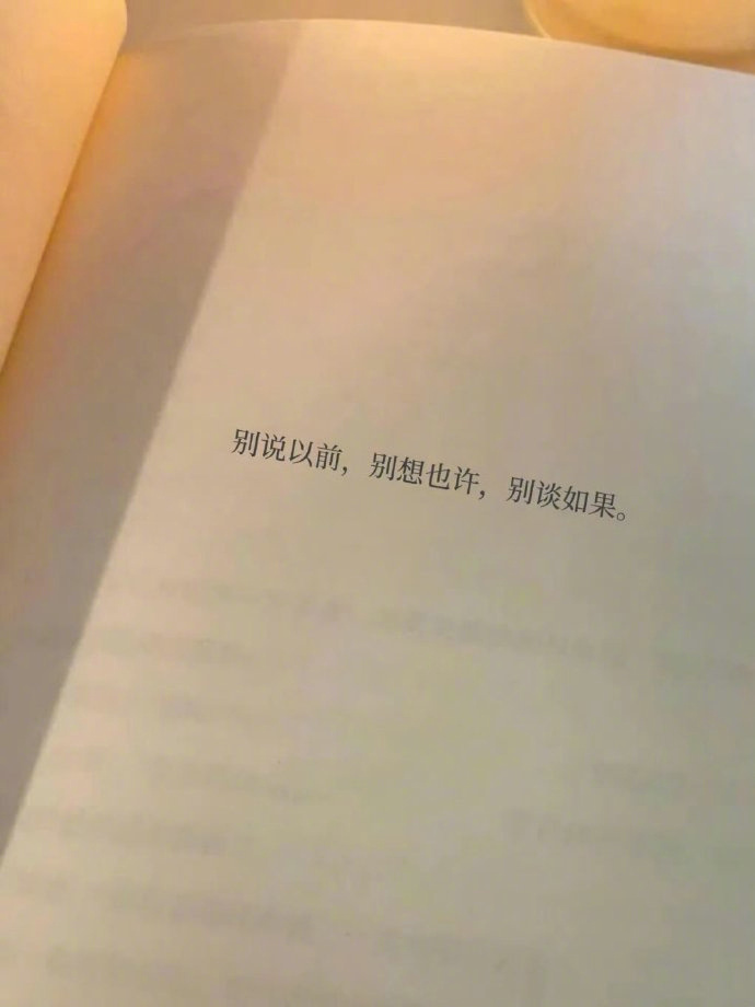 这世上，除了自己，都是别人。