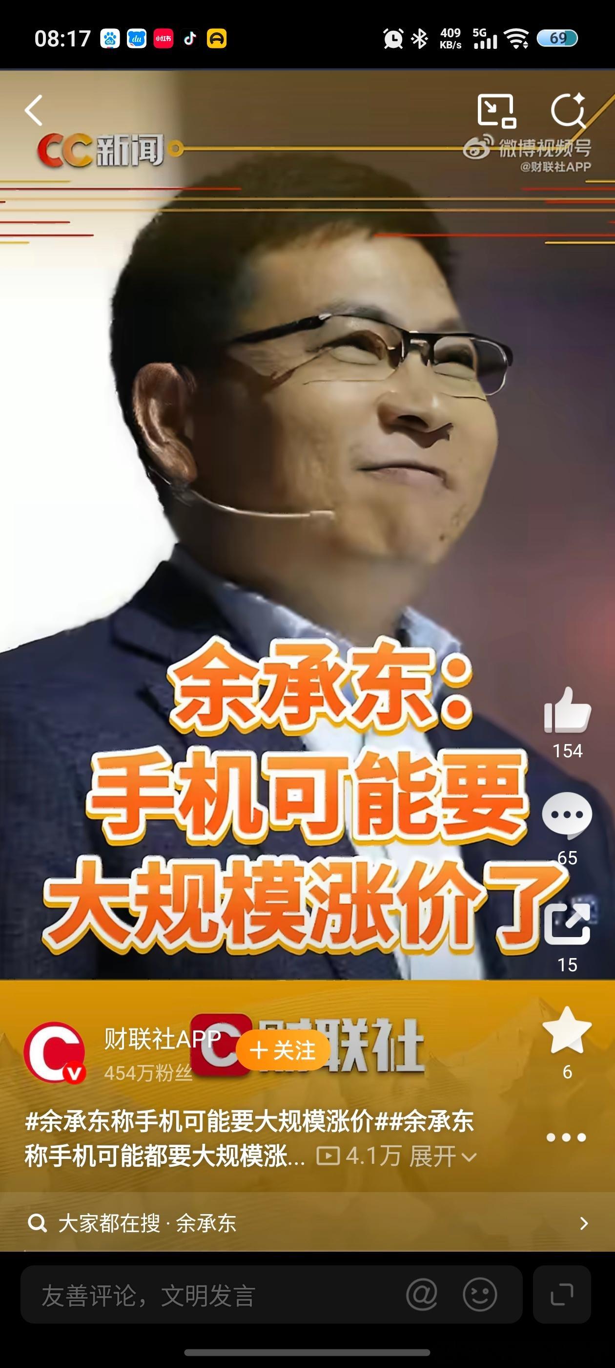 LH手机科技爱好者 目前为止，主流手机厂商都涨价了，苹果公司的部分产品也都上调了