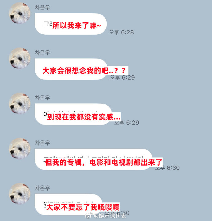 车银优安慰粉丝车银优让大家不要忘了他 车银优在泡泡撒娇让粉丝不要忘了自己[悲伤]