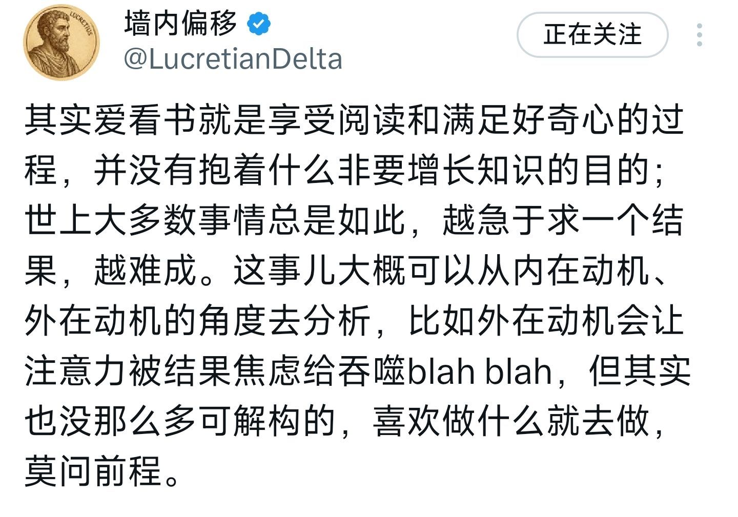其实爱看书就是享受阅读和满足好奇心的过程 