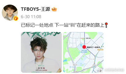 谐音梗遇到了最懂它的王源王源官宣演唱会全是谐音梗内娱谐音梗第一人非王源莫属，官宣