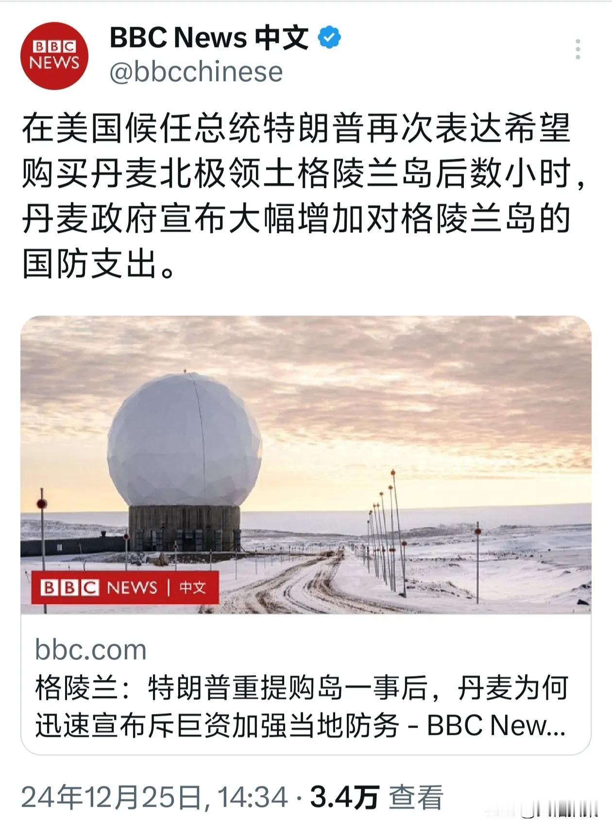 为了断绝特朗普吞并格陵兰岛的想法，丹麦宣布大幅增加对该岛的国防预算！

不怕贼偷