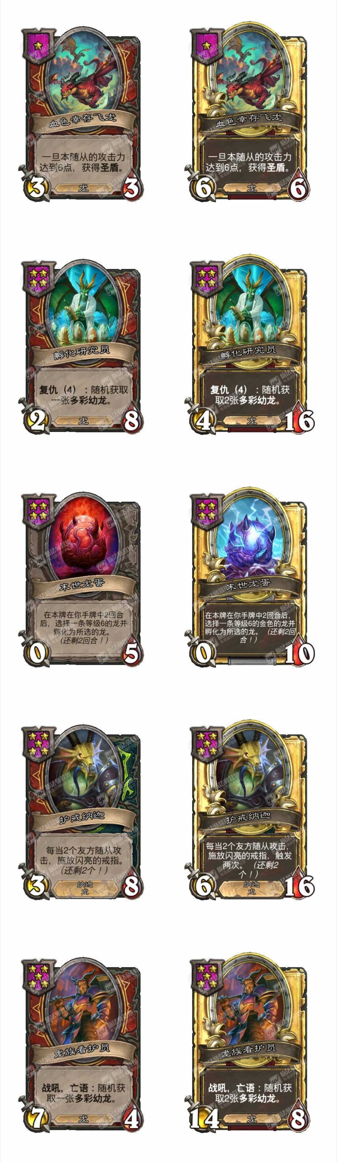 炉石传说 卡雷回来了！酒馆战棋新赛季龙族随从轮换！ 