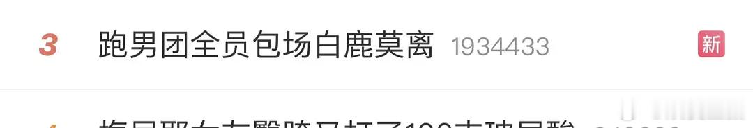 好奇这2个热搜谁买的，都翻车了 