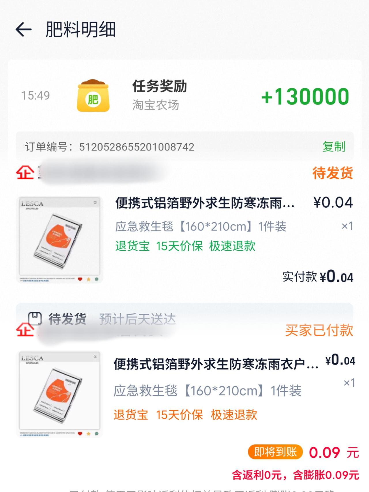好久没发帖了
天天忙着种树
13万肥，老爽啦
