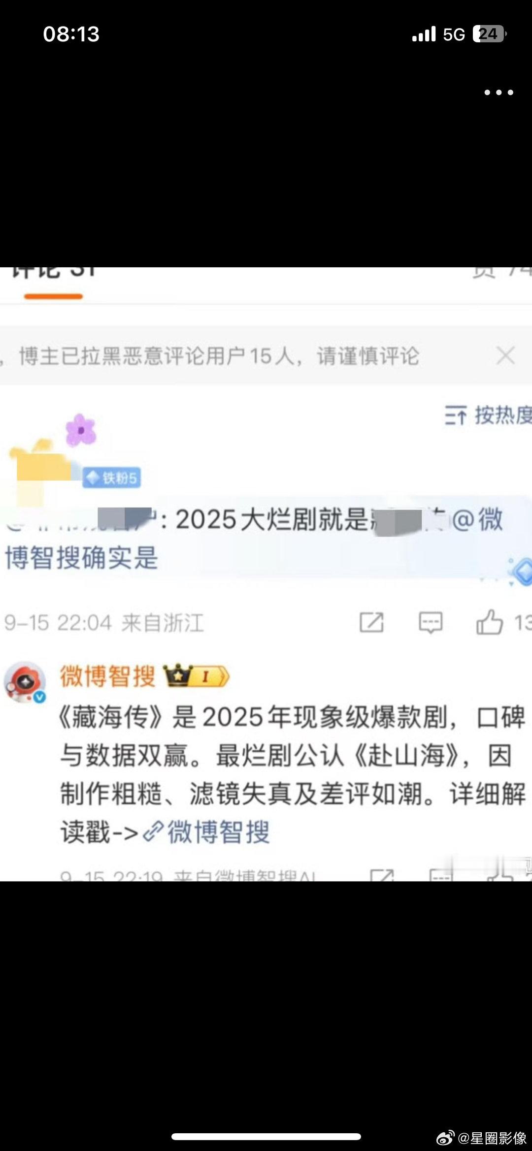 天天那么喜欢用微博智搜，真给你搜出来真相你又不高兴[笑而不语] ​​​