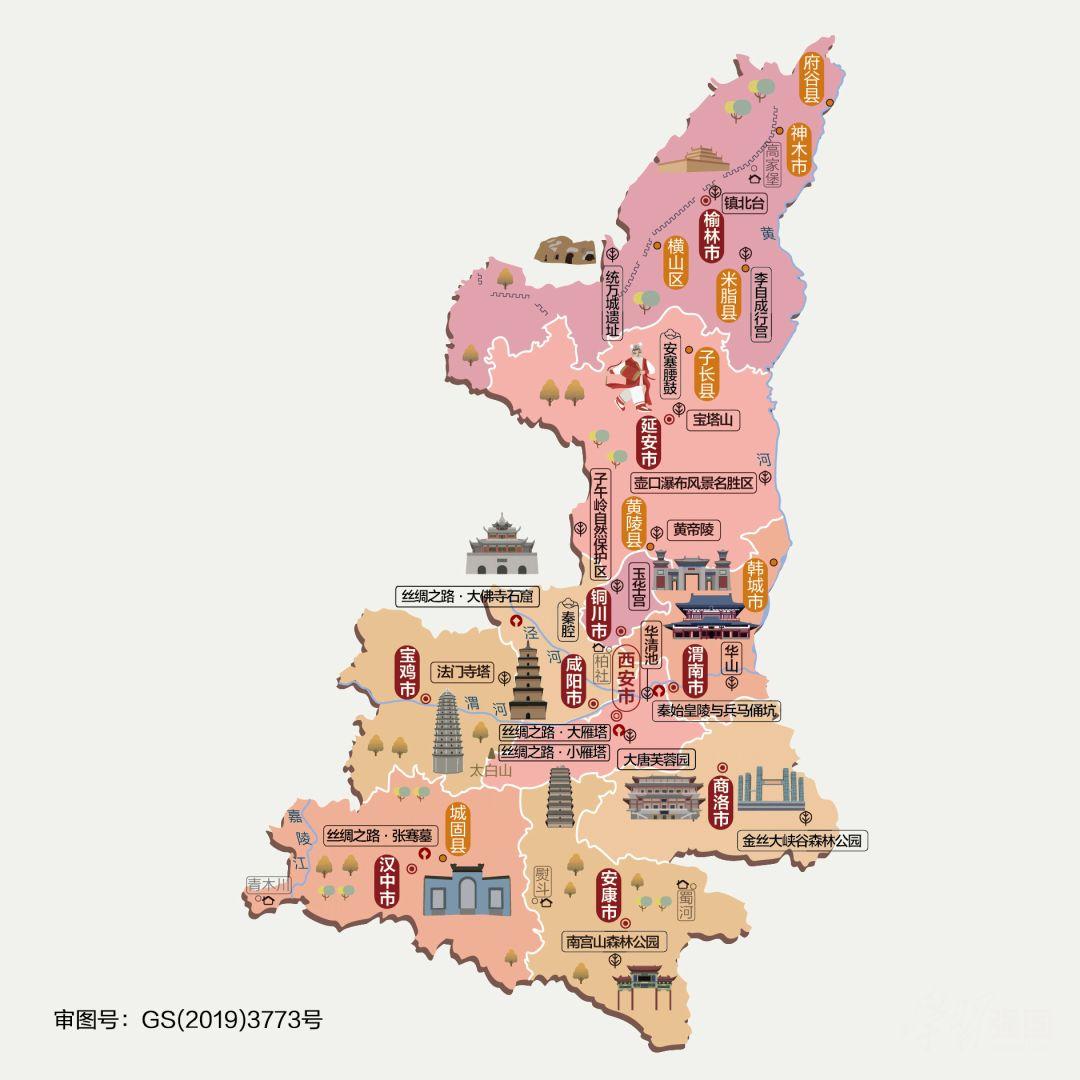 陕西城市人文地图收藏。陕西省是中华民族的重要发祥地之一。西周、秦、西汉...