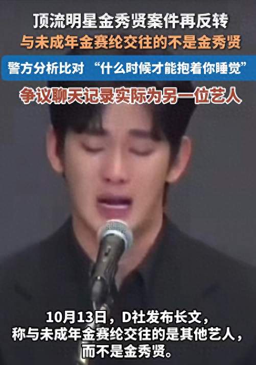 4部设备只对出3次通话，金秀贤未成年争议反转，证据链到底多重要