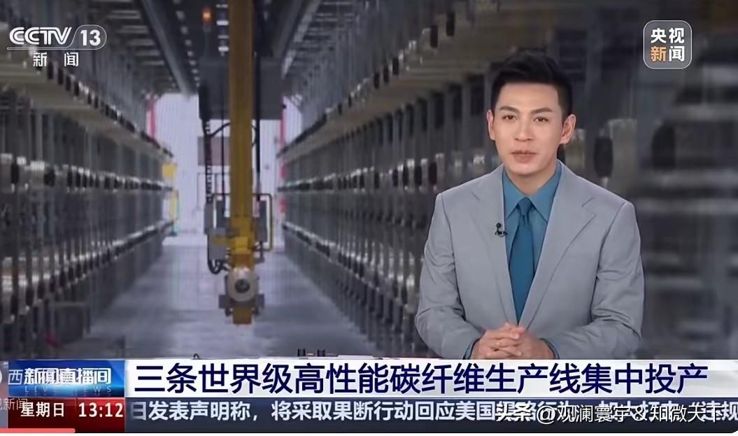 6月28日连云港基地三条高性能碳纤维产线正式投产，完整覆盖通用、高强、高模三大核