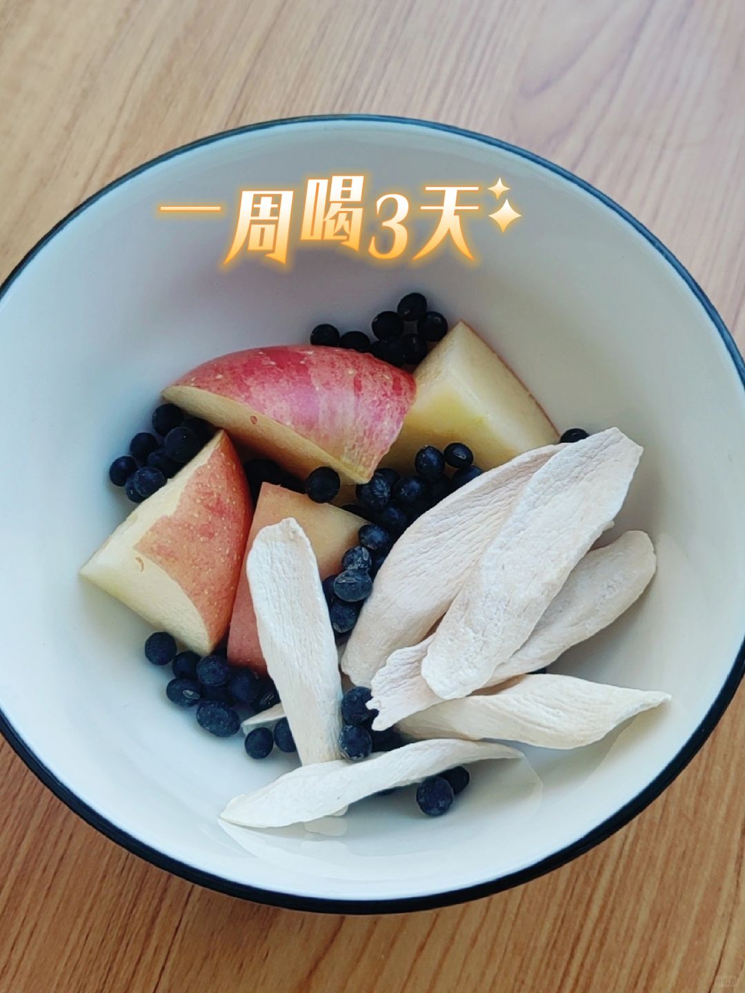 感谢罗大伦的方子！才煮了3天，真的神奇！