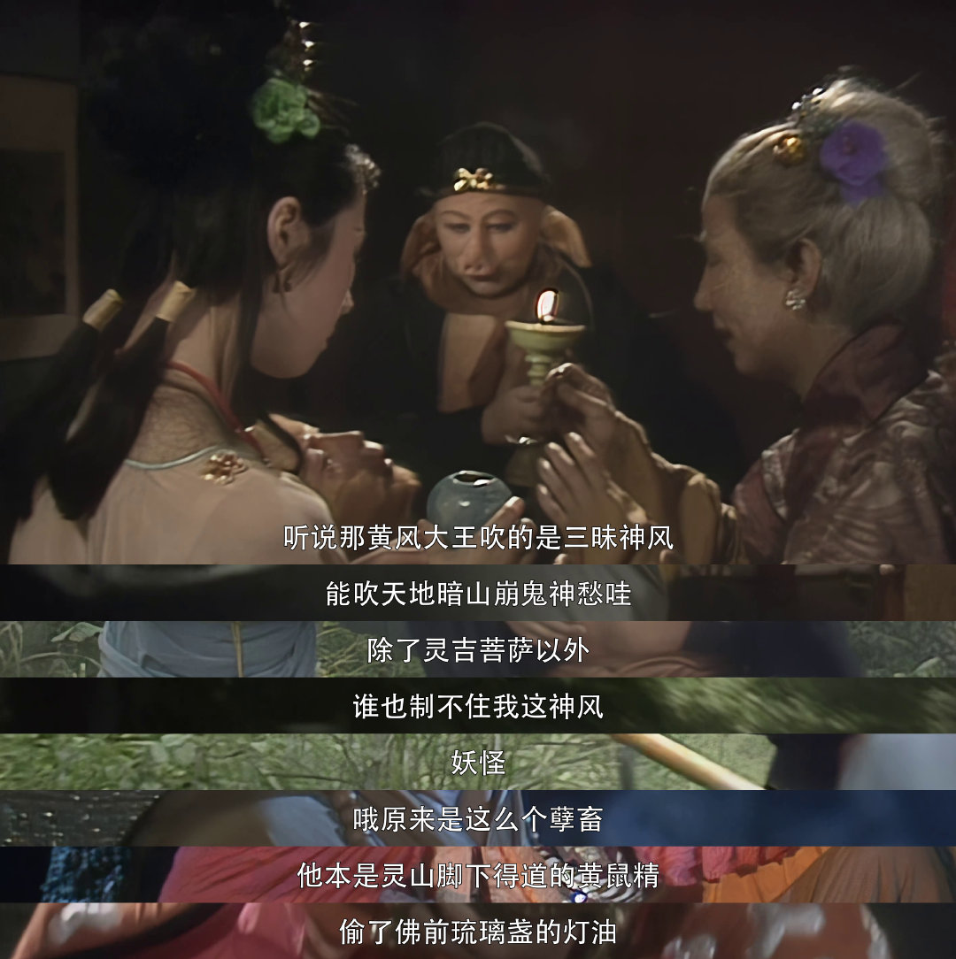 西游记 三昧神风吹天昏地暗，唯灵吉菩萨能定风！这妖怪竟是偷灯油的黄鼠？猜猜悟空如