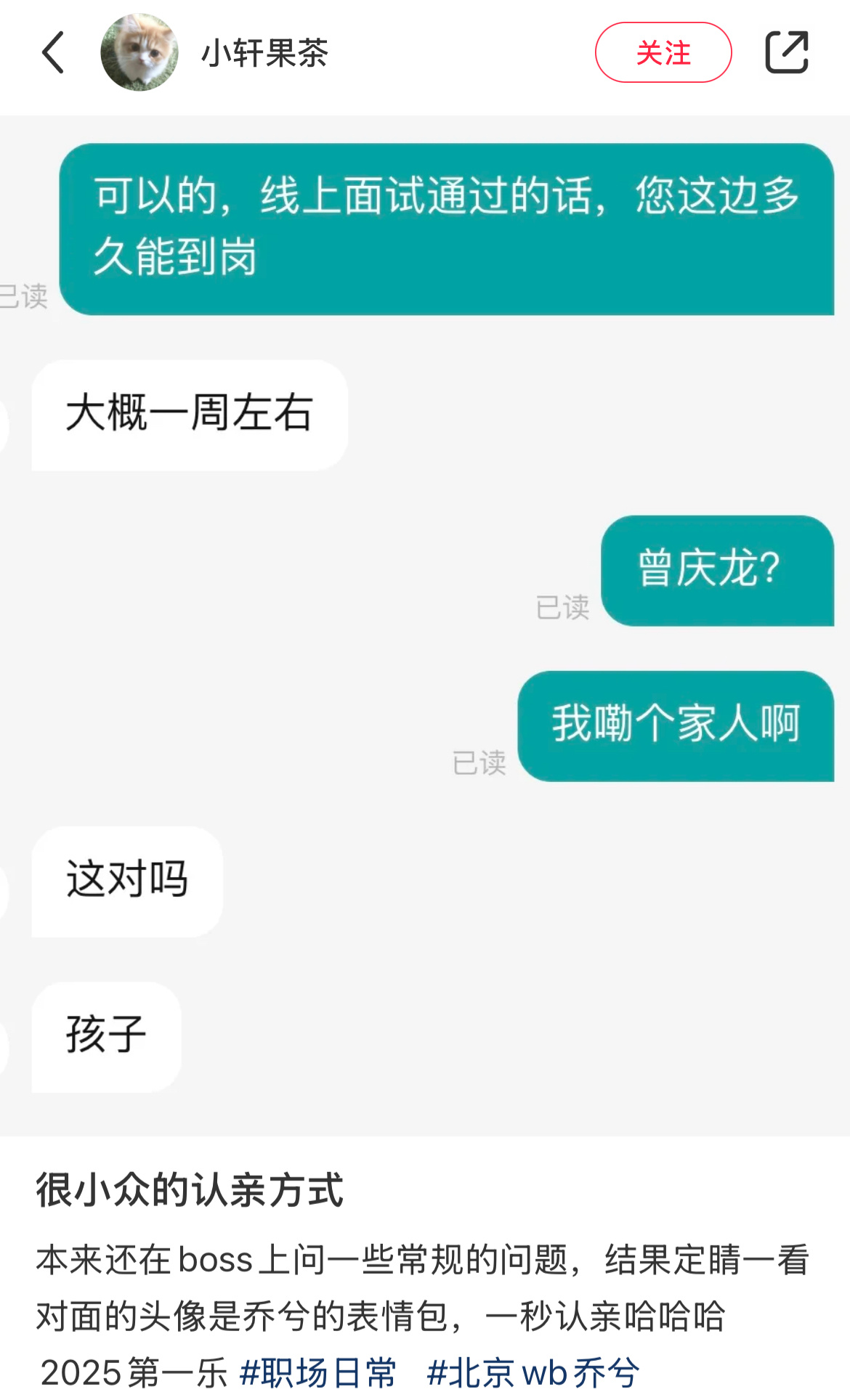 很小众的认亲方式 