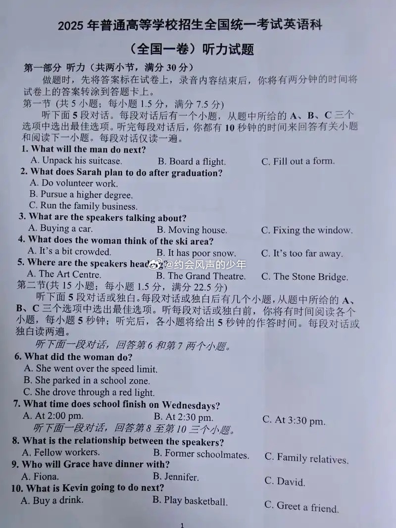 高考英语其实高考的时候英语我最差了，我高考时候听力和大学四六级听力都一样，好像才