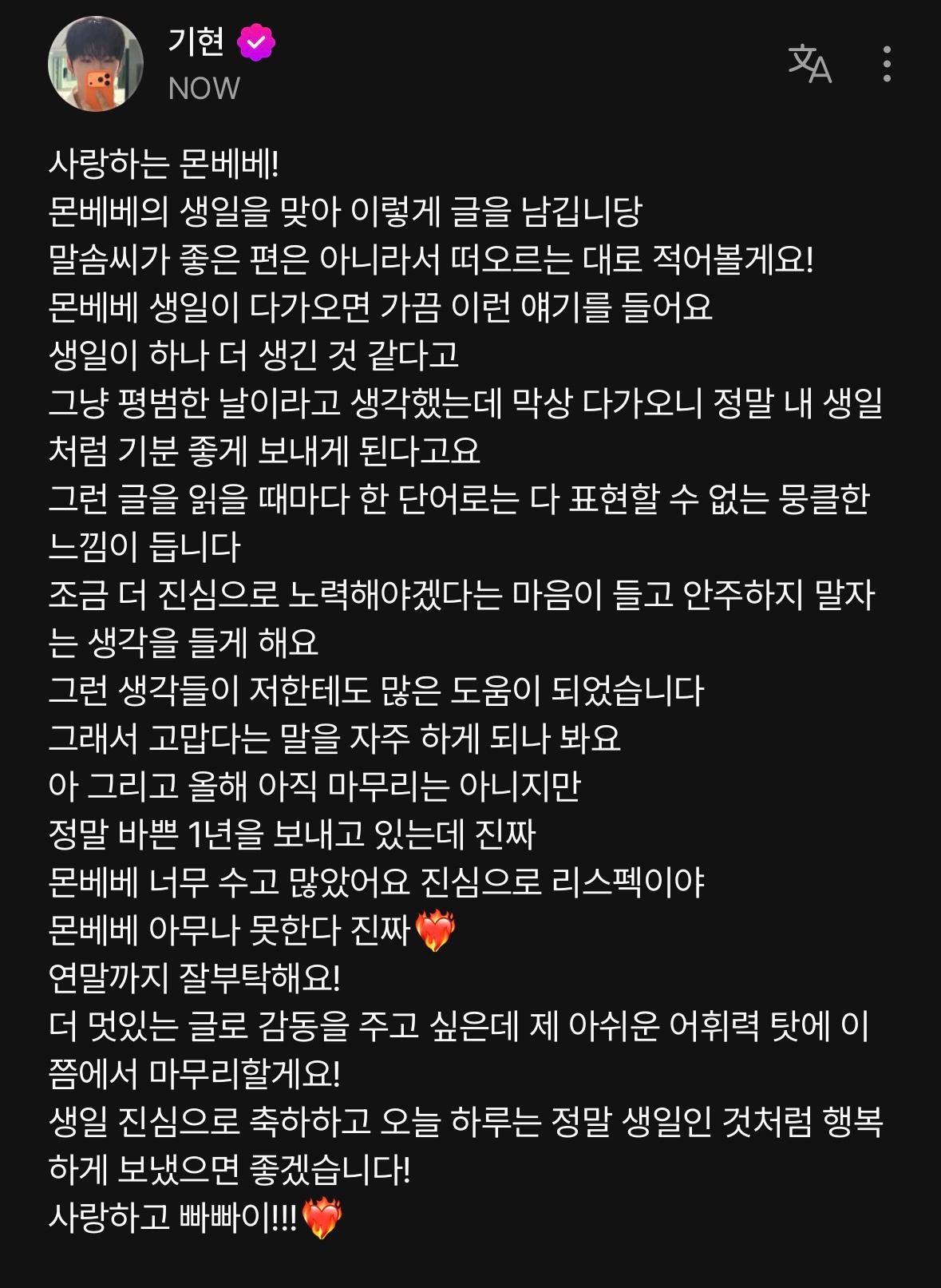 🐹亲爱的MONBEBE！迎来了MONBEBE的生日 于是写下了这段话我平时不太