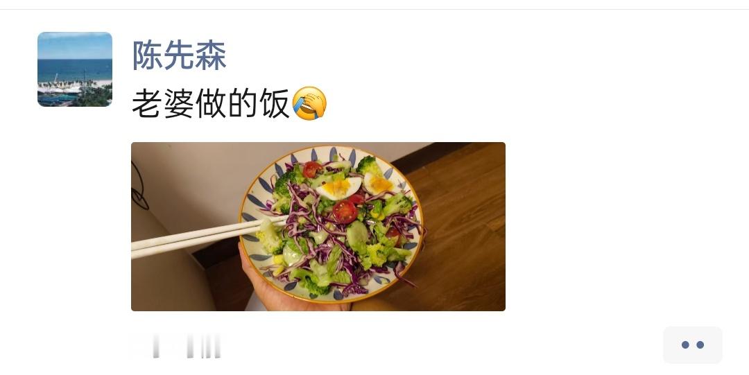 他自己中午喝多了  都没爬起来给我做晚饭完事我做好喊他起来吃  他还发圈嘲笑我[