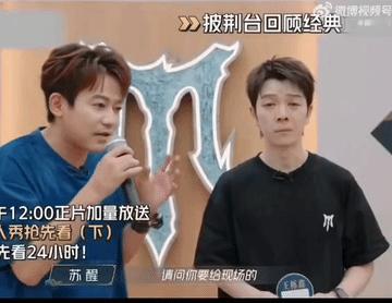 快乐老咖们在披荆斩棘里玩的有多开心？看看他们复刻18年前快乐男声的名场面！
王栎