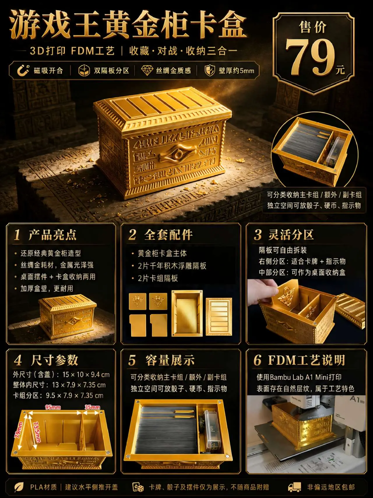 游戏王黄金柜来了！