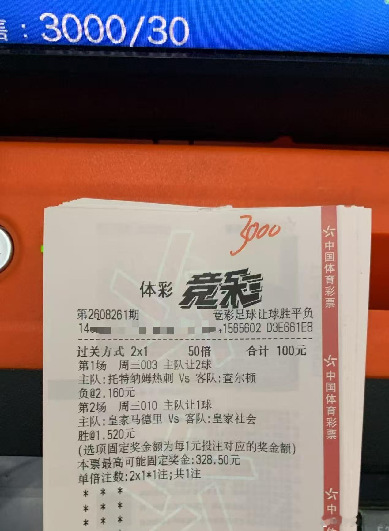 今晚月色很美，美酒加鸡腿🍗一起拿捏幸福🥰欧冠:纽卡斯尔vs西布罗姆，维京vs