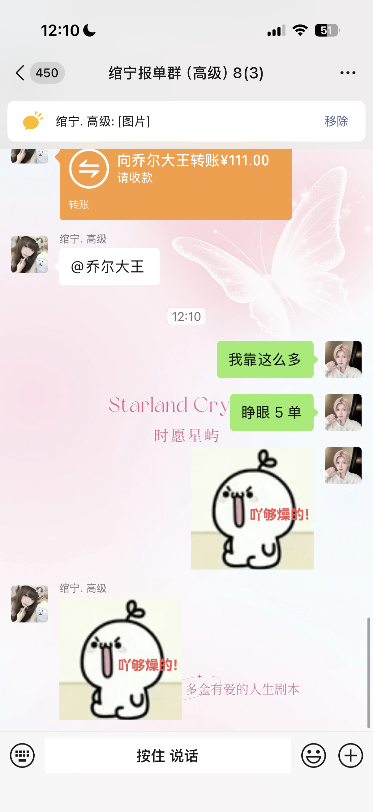 不机豆啊  打开群就看见我宝宝上午卖了5单小手串 