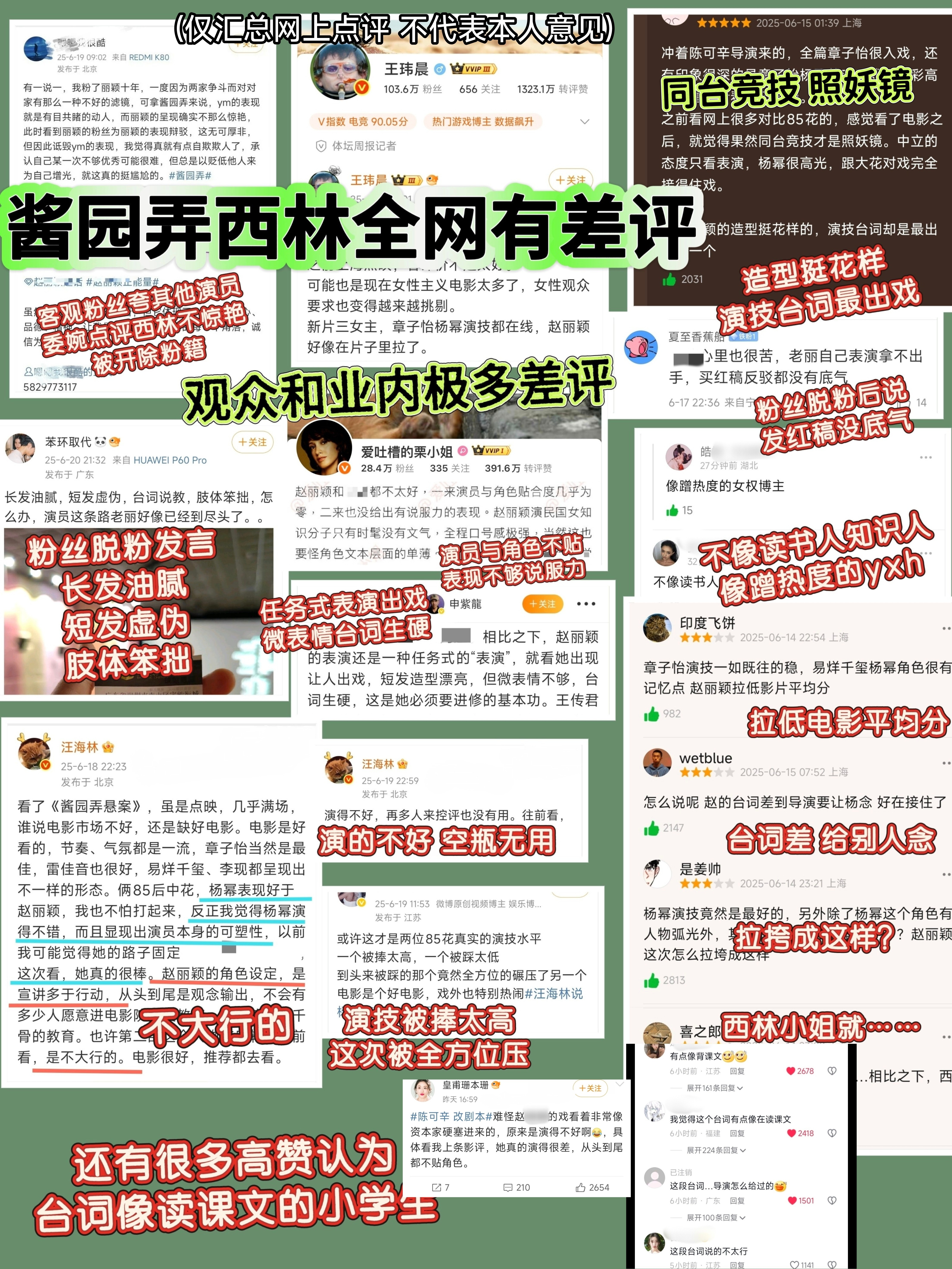 酱园弄的西林全网评价如何？ ​​​