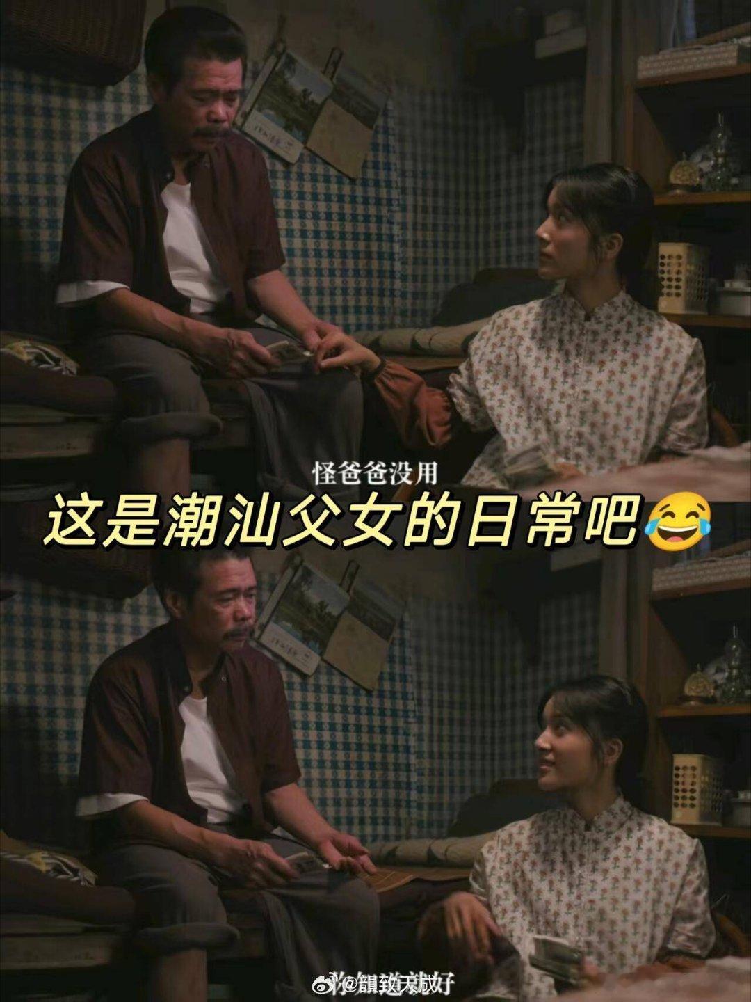 给阿嬷的情书南枝爸爸戏里戏外都是开心果 不用刻意造梗也充满趣味，片场随性自在的相