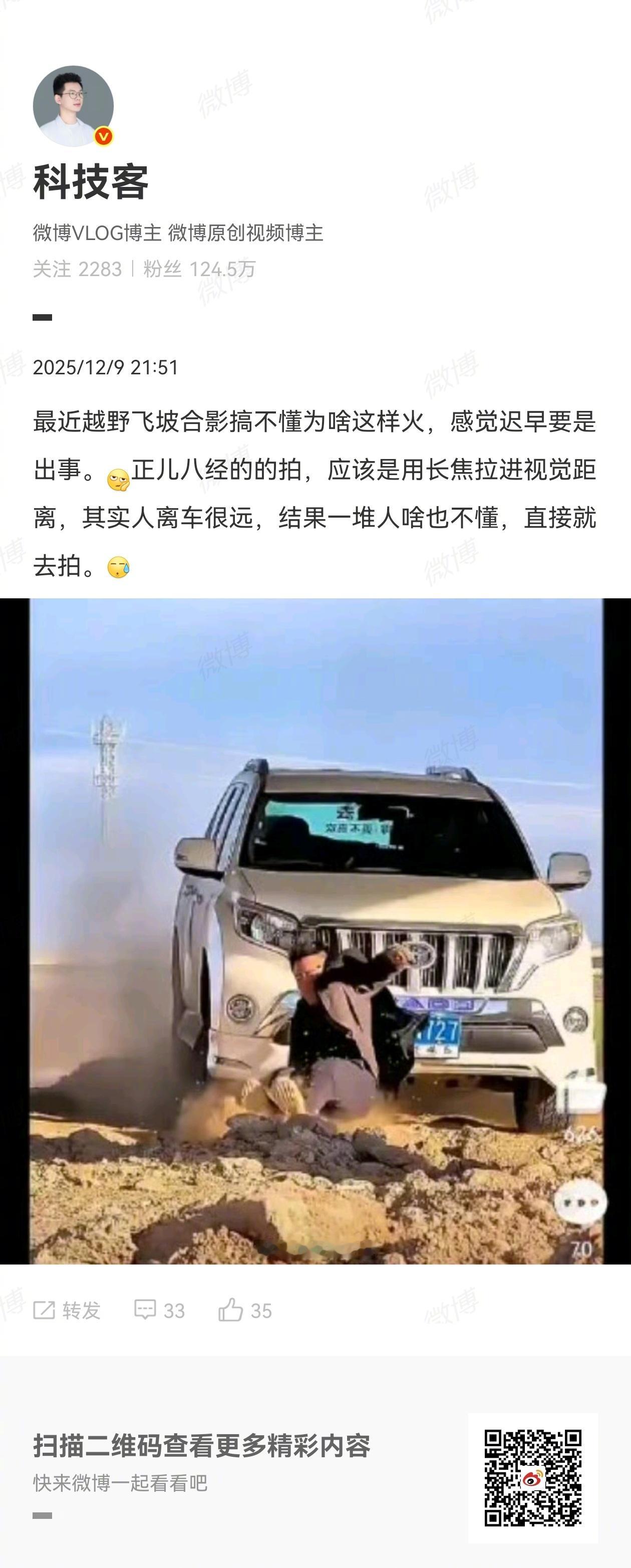 为什么不建议你越野飞坡最近越野网红圈都在跟风拍摄越野飞坡，但是那些被忽略的隐患不