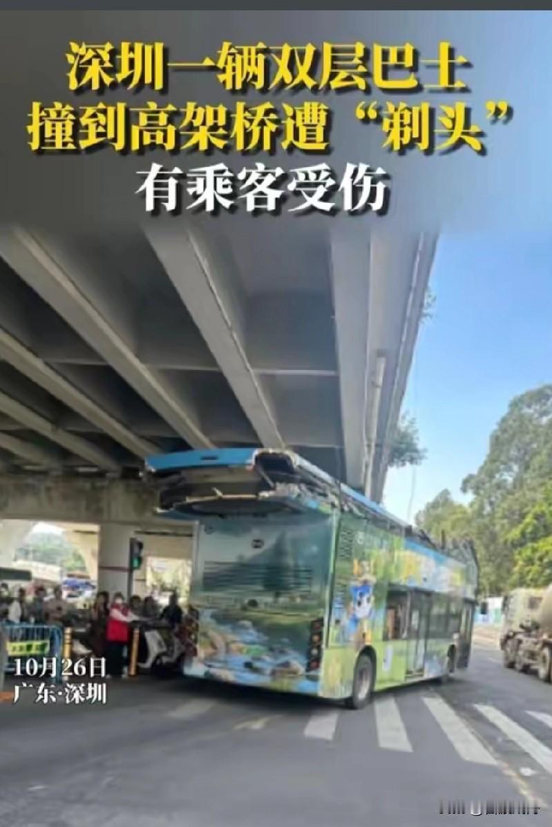 吓出一身冷汗！深圳双层巴士遭限高架"剃头"，车顶像切蛋糕似的被削平！
 
深圳这
