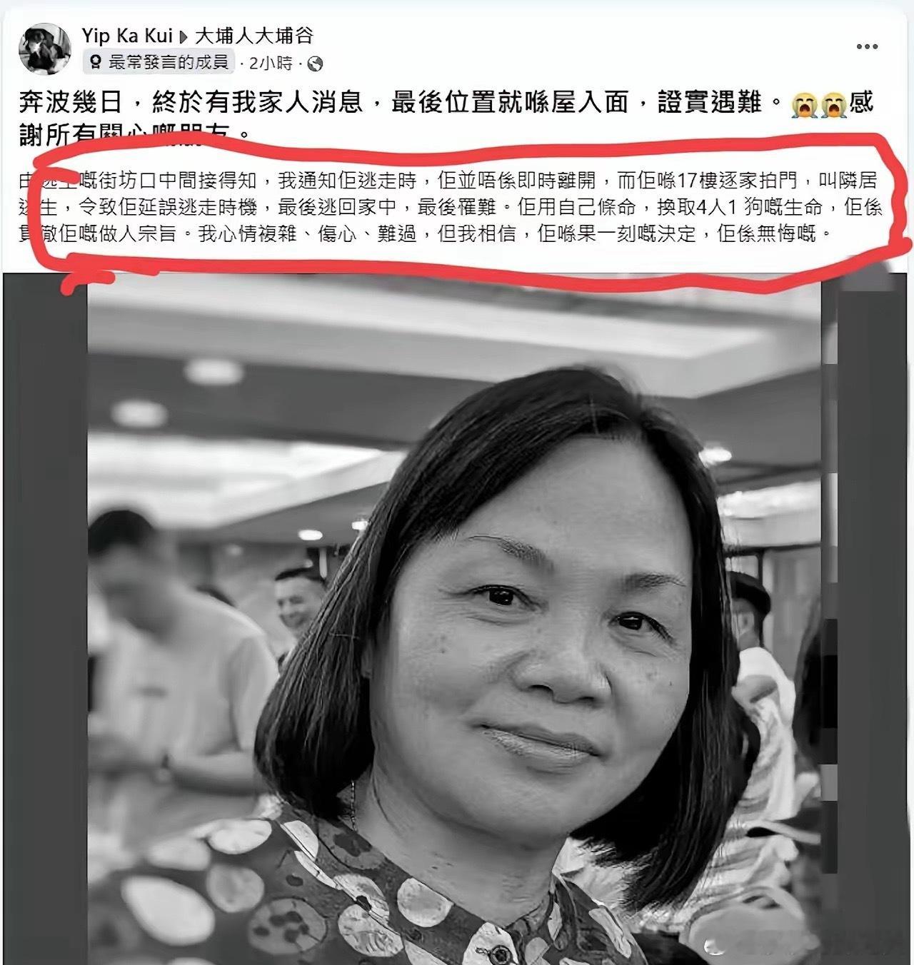 拿自己的命去换5条命！大埔火灾发生后，17楼的一位妇人明明有机会自己逃生，她却挨