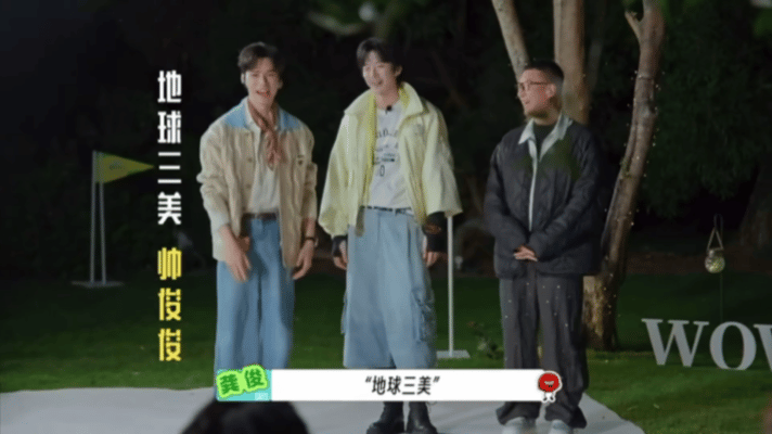 龚俊自己配着bgm就上来了龚俊带着哈哈哈出场了专属BGM一响龚俊闪亮出场，一路哈