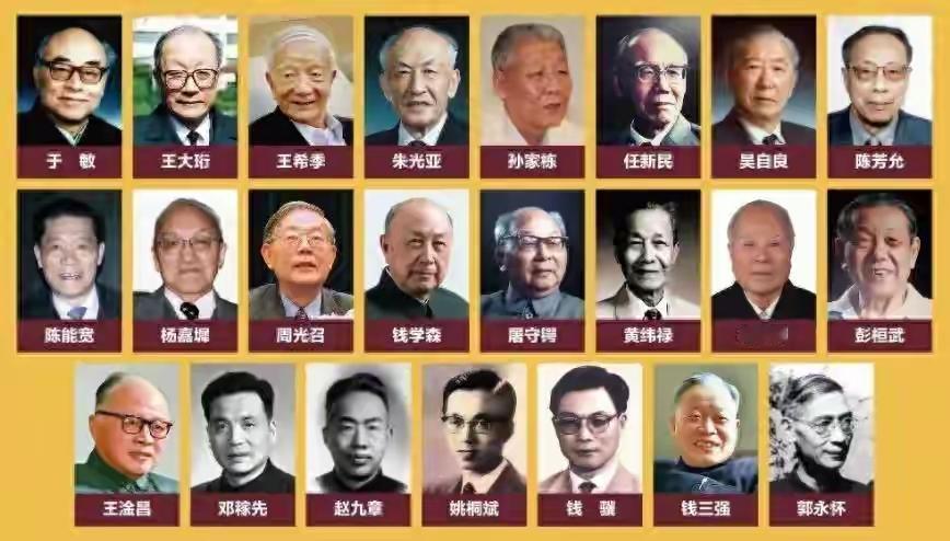 1999年9月18日，党中央、国务院、中央军委授予23位科技专家“两弹一星功勋奖