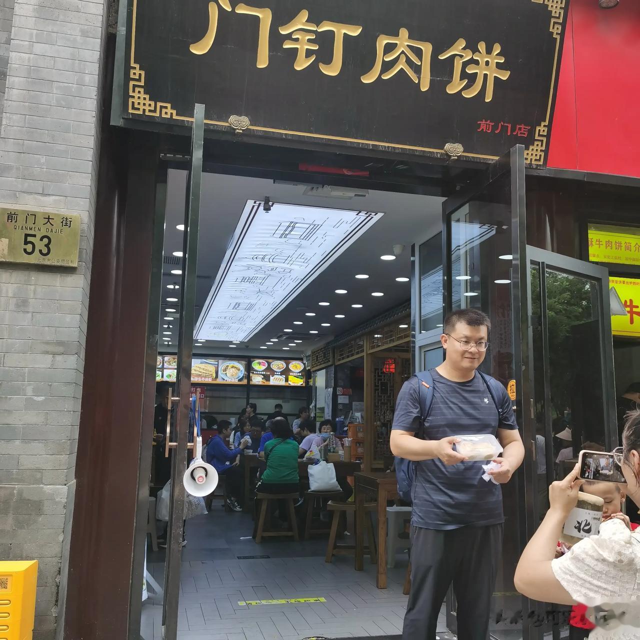 
作为北京繁华有名的老街市，大栅栏保存着大量原汁原味的古老建筑。

推荐美食
1