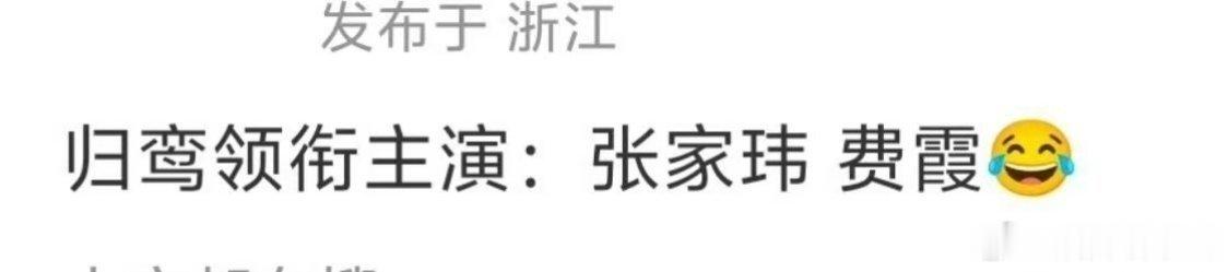 如果不是林允差点没反应过来这是哪部剧