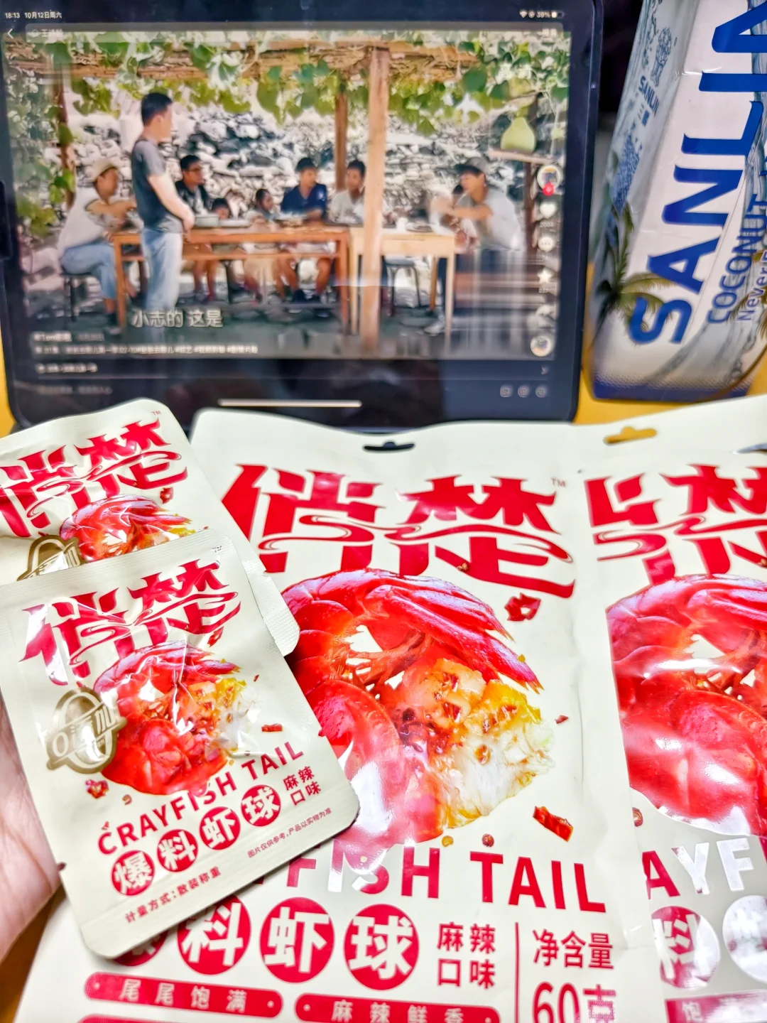 已添加至双十一清单！