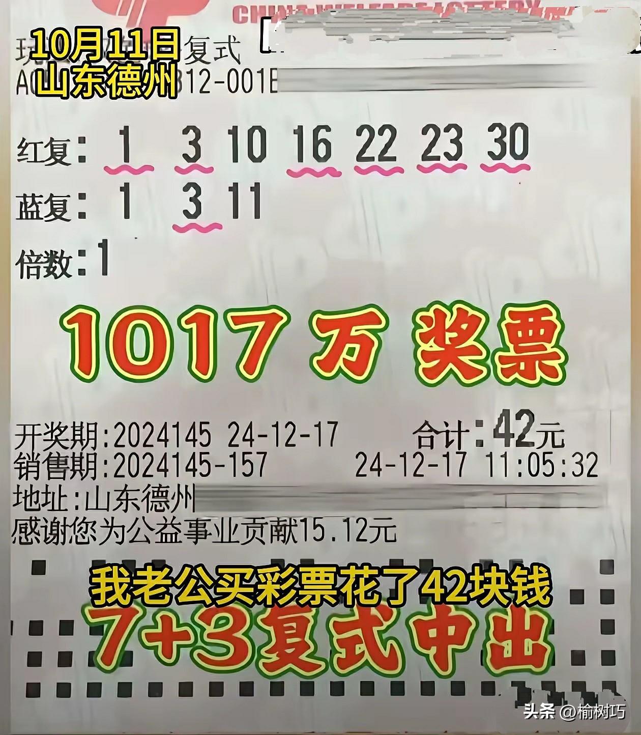 男子花42元中了千万大奖，可是他接下来做的事却让妻子寒心不已。
10月11日，山