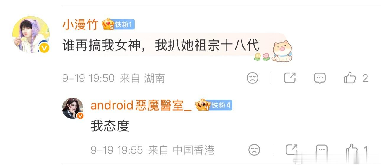 我他妈对着这个评论区笑得流口水啊啊啊 很好奇维护朱志鑫的时候也这样吗 ​​​