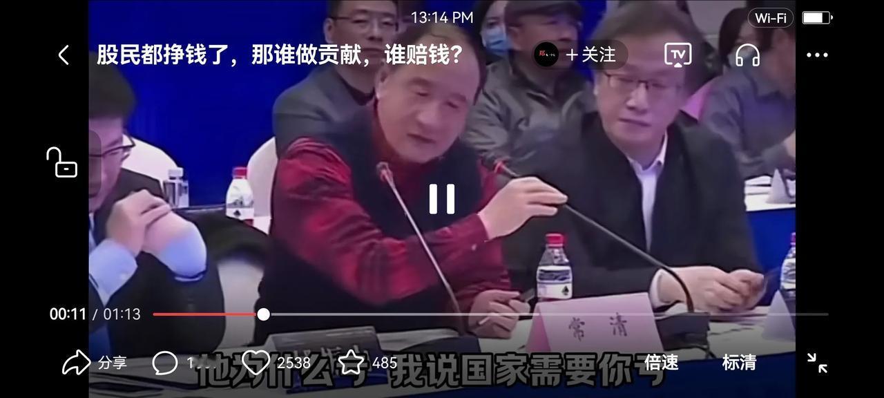 常青：“股民就是来亏钱的，为什么亏啊，我说国家需要你亏”。这也叫专家？居然能被人