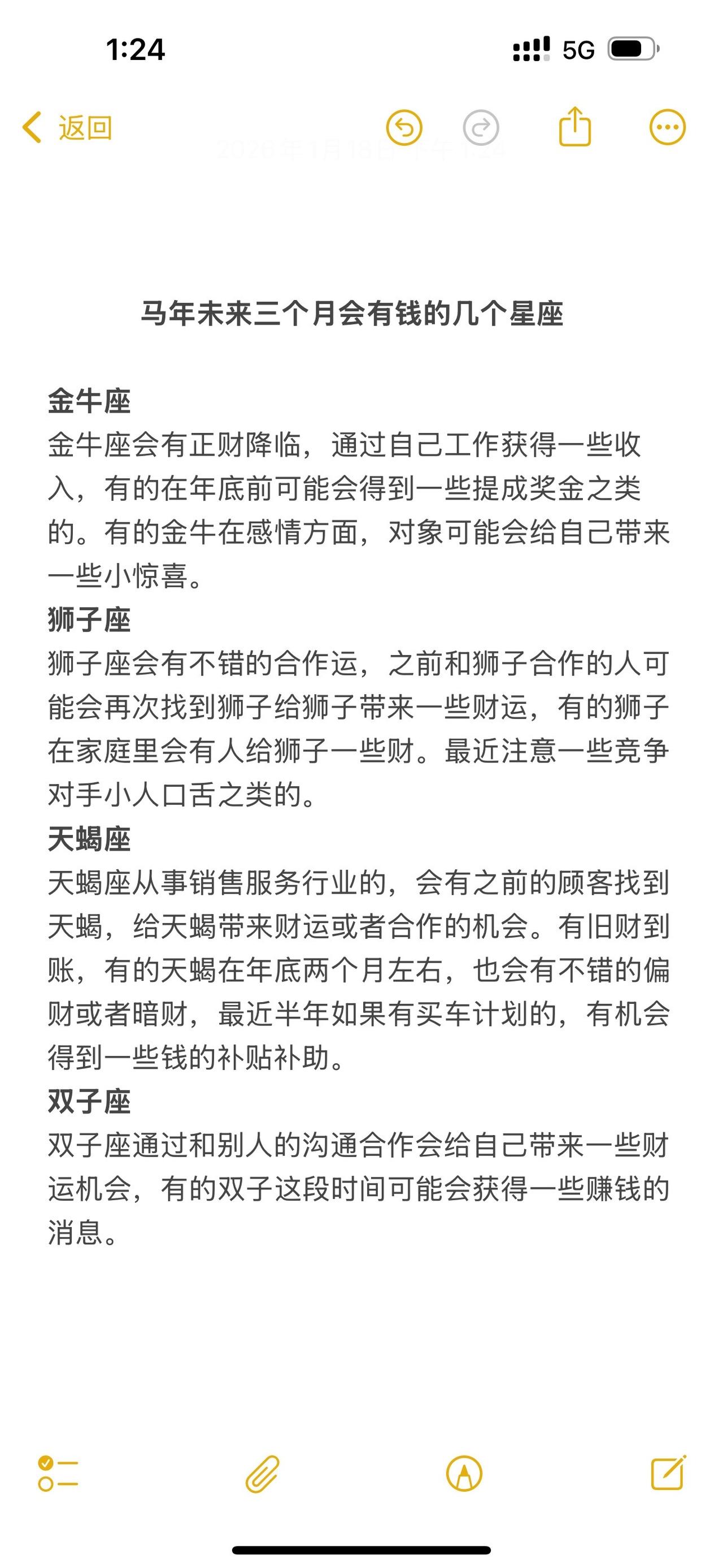 星座运势心理学塔罗感情