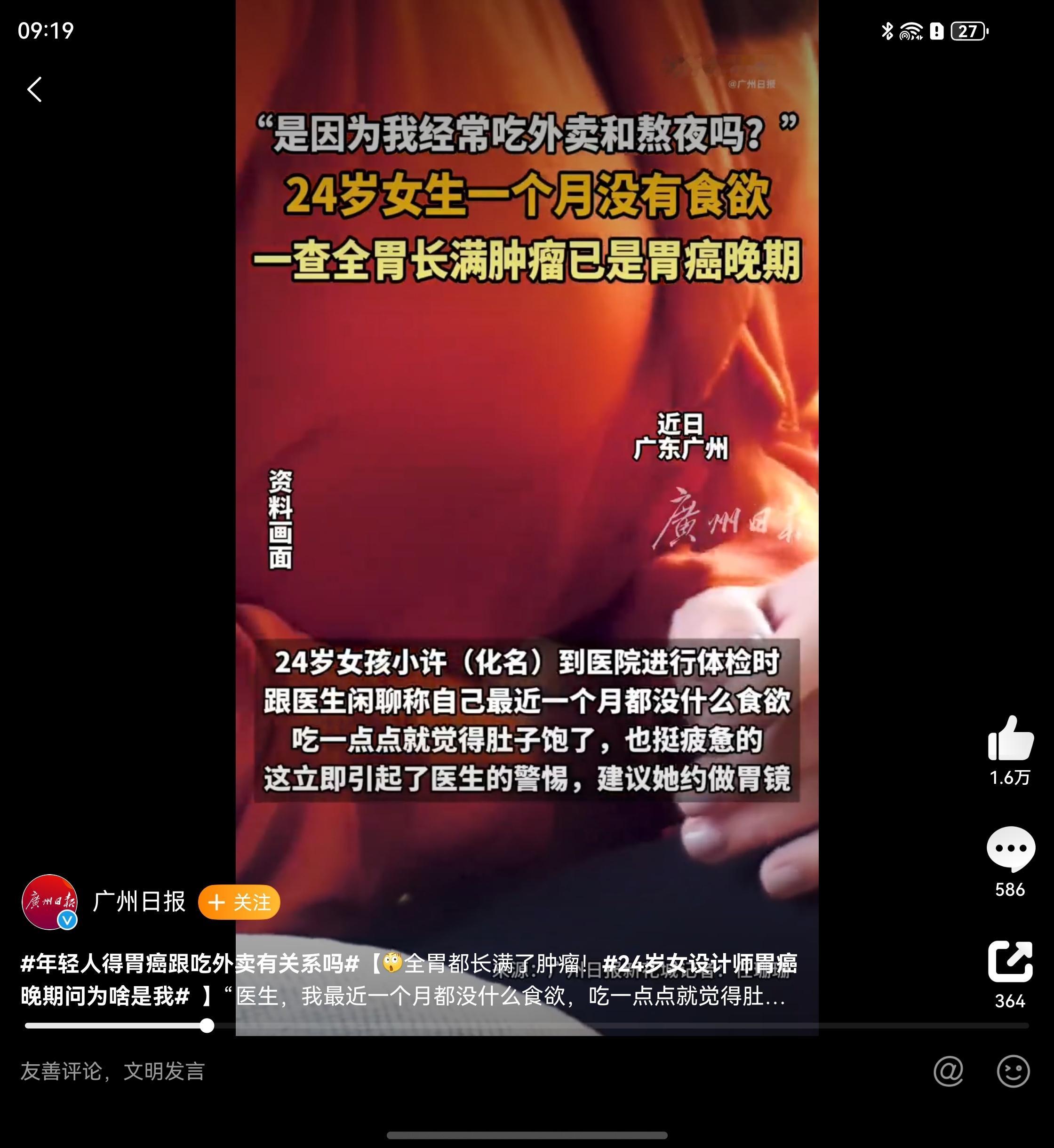 24岁女设计师胃癌晚期问为啥是我  真的好可怜呀，24岁这么年轻就胃癌晚期了。所