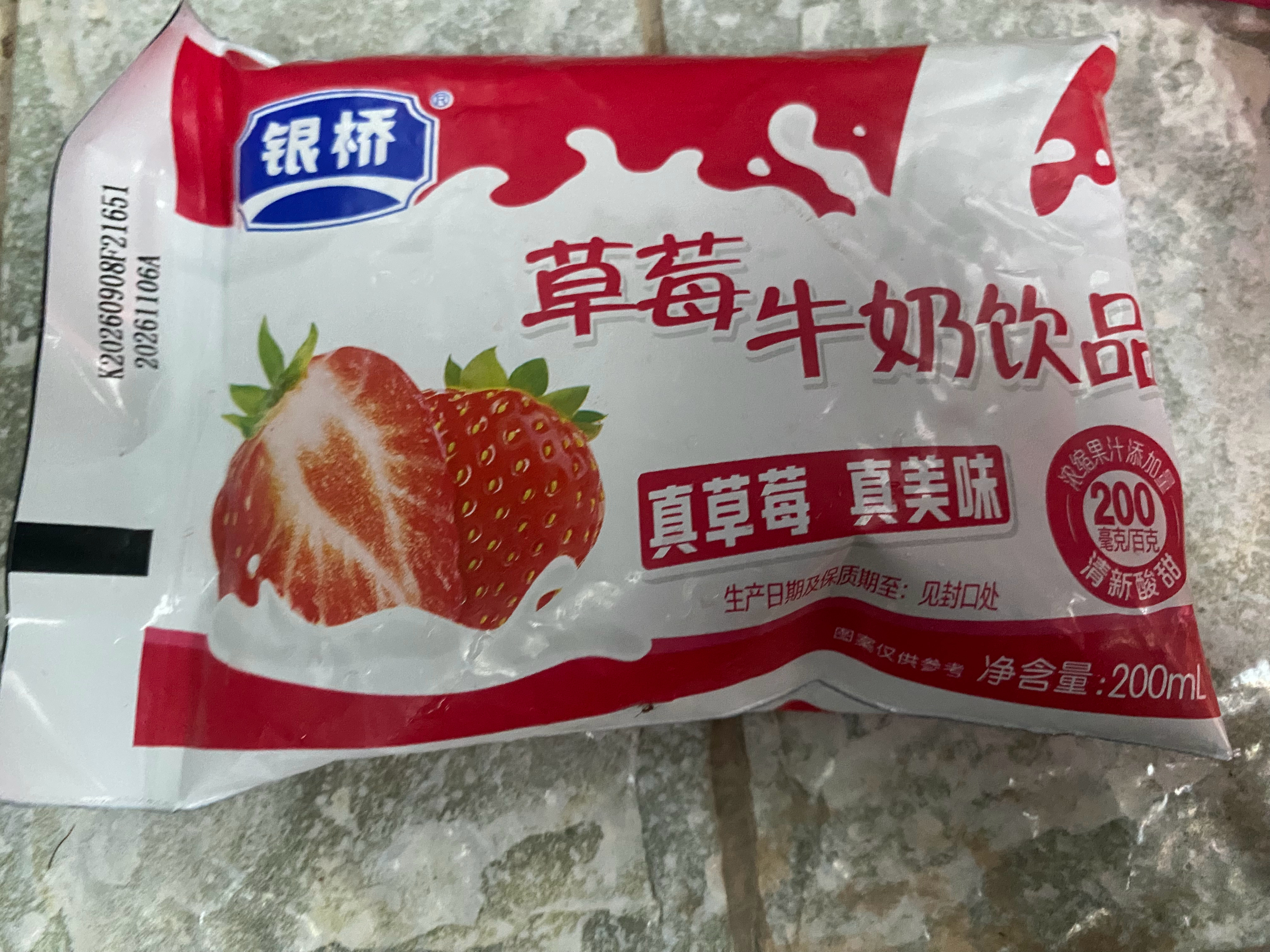 西安人懂得饮品 ​​​