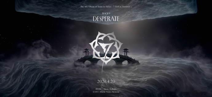 时代少年团刺mv1时代少年团你温柔的手却想要刺向我 时代少年团刺mv1来啦，时代