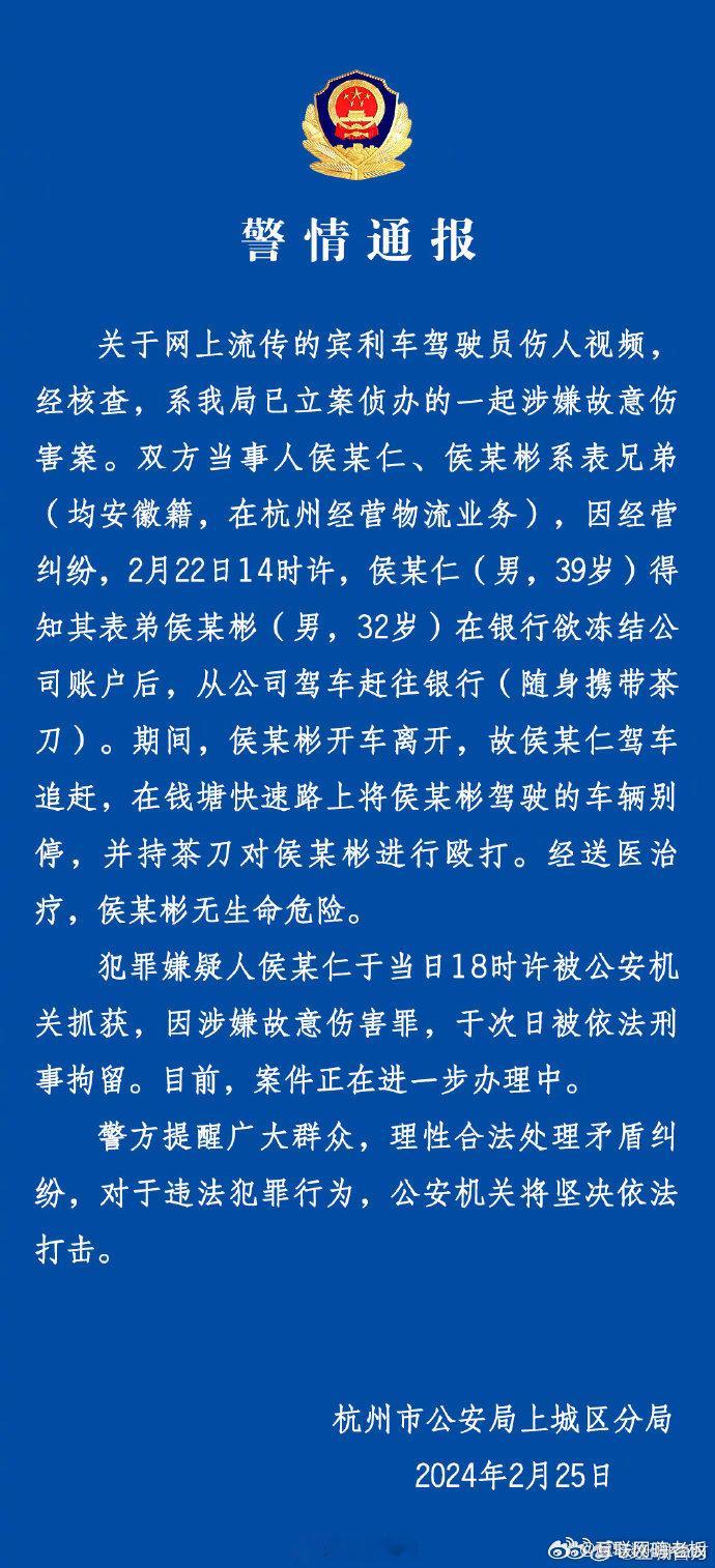 #杭州持械伤人宾利车主已被抓#一开始说是杭州红3的那几个人呢？？？造谣就这么随口