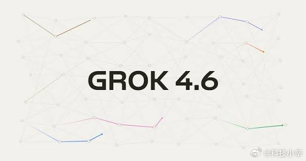 SpaceX正式发了Grok 4.6，1.5万亿参数，综合评测基本追平GPT-5