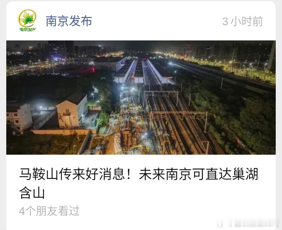 以后能直接去含山找你玩了