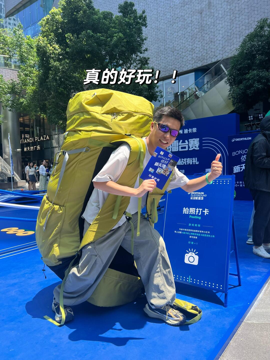 运动天堂开业❗️迪卡侬新天地店玩到不想走