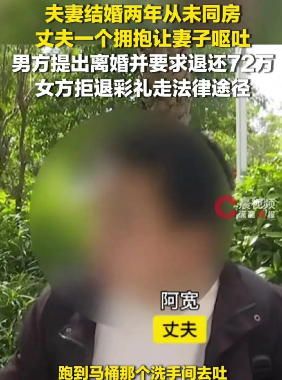 “太憋屈了！”5月23日报道，山东，一对夫妻结婚两年，竟还没有过正常夫妻生活，男