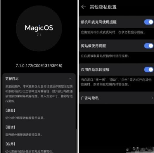 荣耀系统升级了172之后，终于等到了一个非常实用的功能之前在友商的手机上体验到，