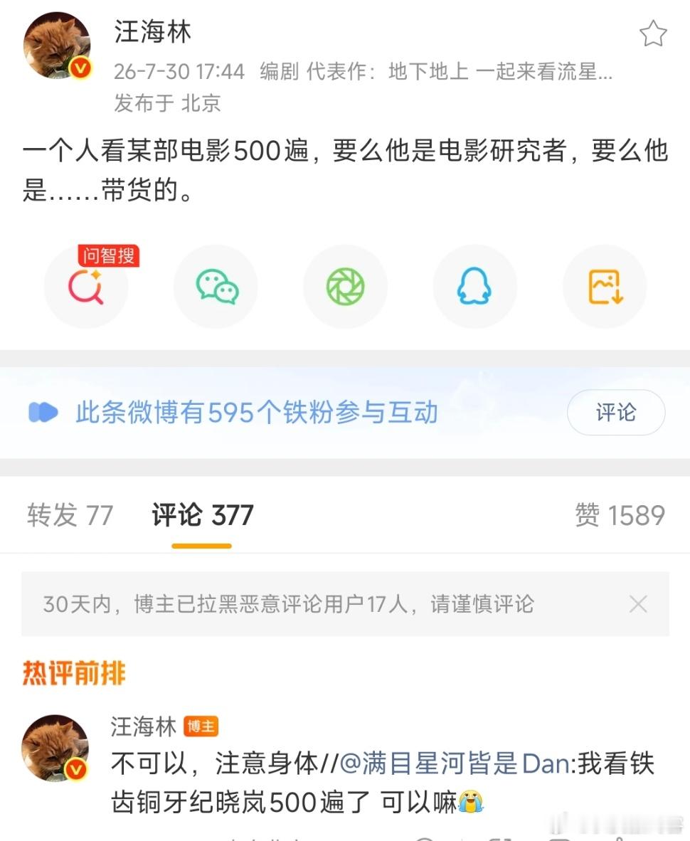 周星驰质疑董宇辉看大话西游500遍周星驰这不叫质疑，这是谦虚！汪海林这才是质疑！