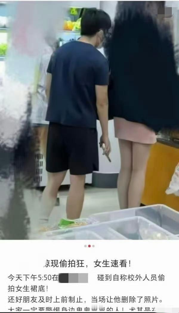 南京某大学一男子被曝偷拍女生，更离谱的是该男生已公考上岸了。
被人抓到后，这个男